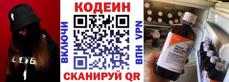 цена наркотик  Зерноград  omg ТОР  Кодеин Purple Drank 
