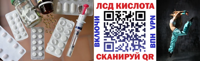 ЛСД экстази кислота  купить   Зерноград 